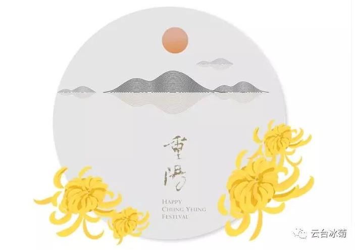 九九重陽節(jié)、濃濃敬老情